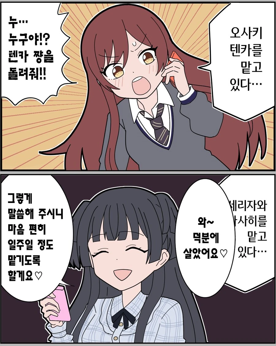 @)너희 멤버를 데리고 있다.manhwa