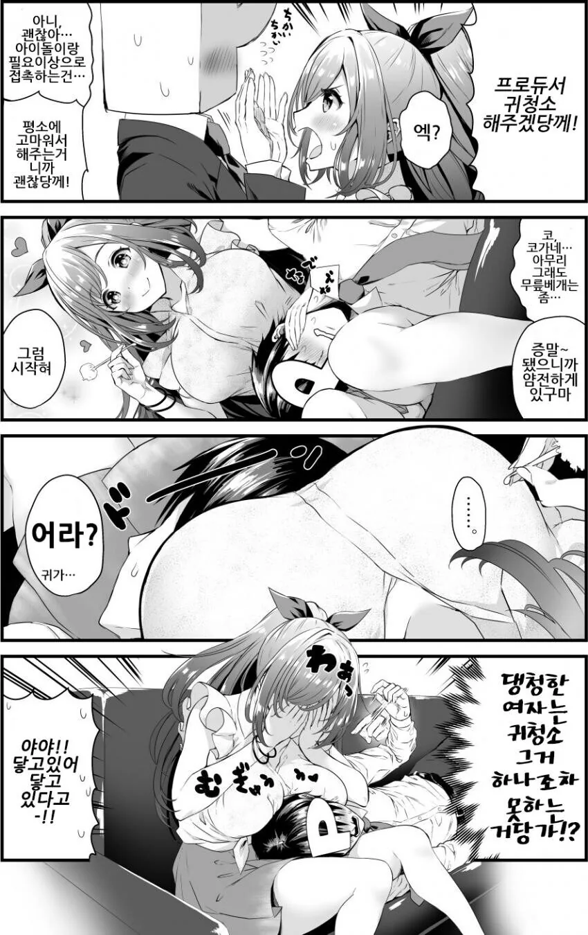 @) 오져불게 귀파주는 만화