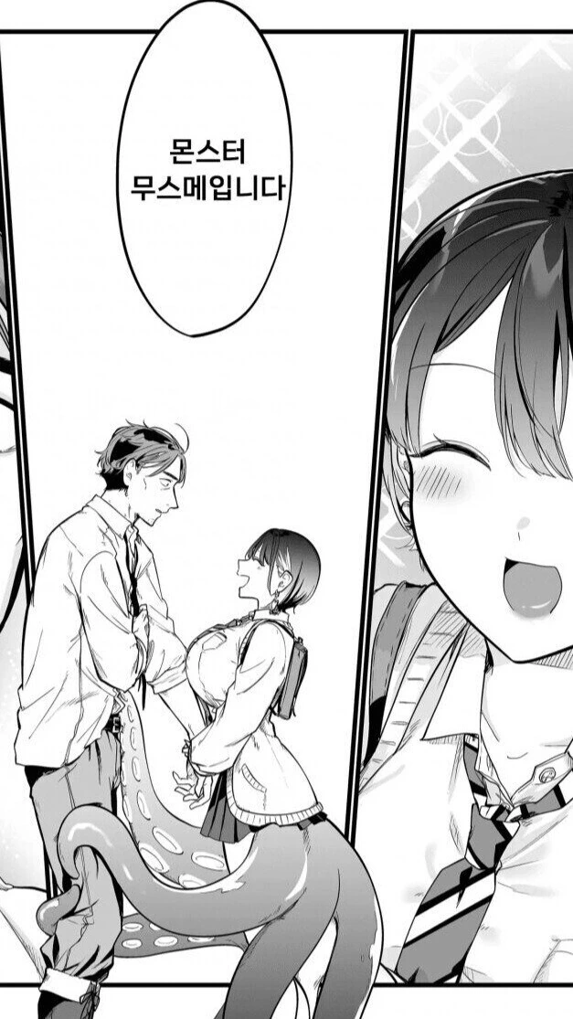 모 몬무스 만화가 진짜들에게 욕 먹는 이유.manga