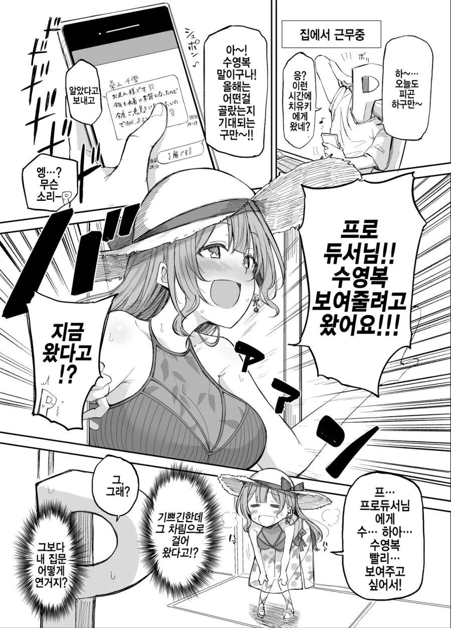 @) 필사적인 여자.manga