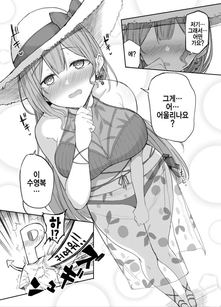 @) 필사적인 여자.manga - 이미지 2