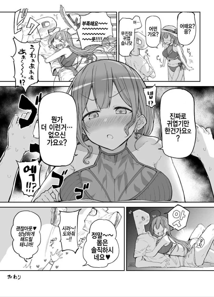@) 필사적인 여자.manga - 이미지 3