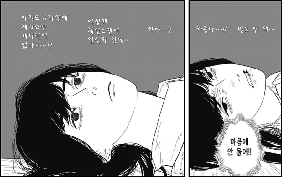체인소맨) 아사, 요루 그림 모음!! - 이미지 6