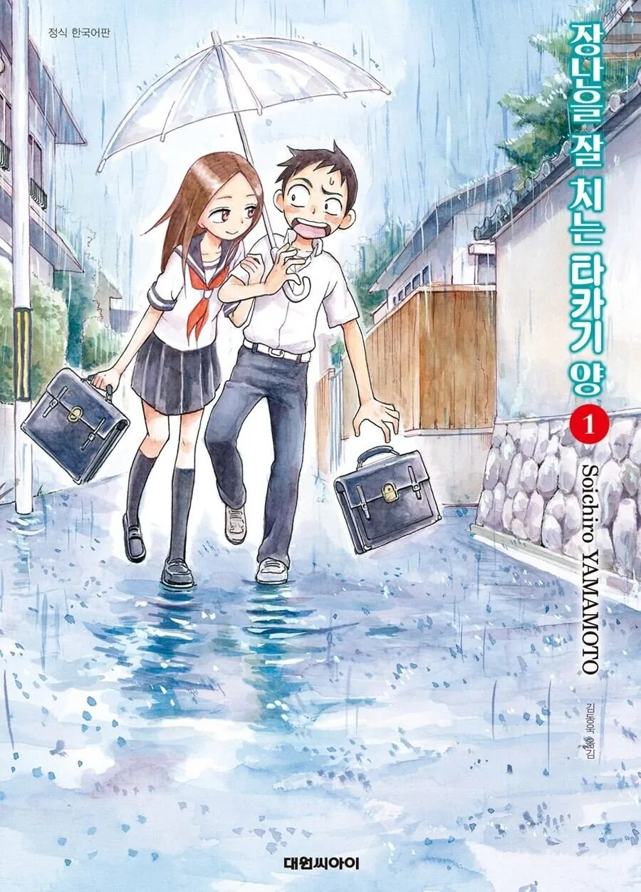 앙케이트의 빈틈을 노려 러브코미디를 연재하겠다!!.manwha - 이미지 7