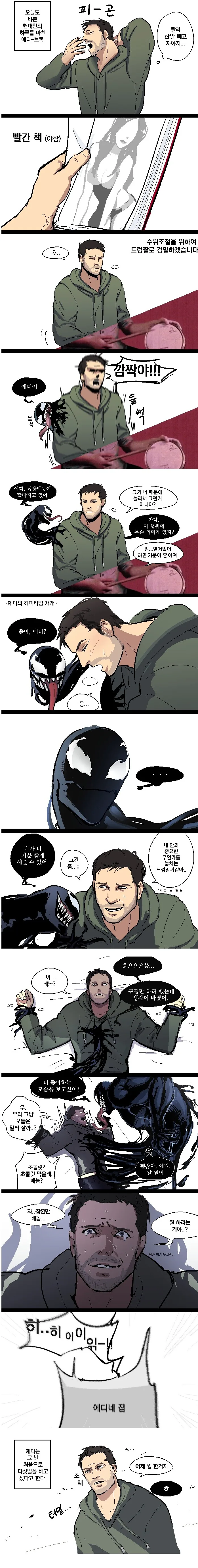[ㅇㅎ] 대ㅈㅇ 당하는 만화.manwha