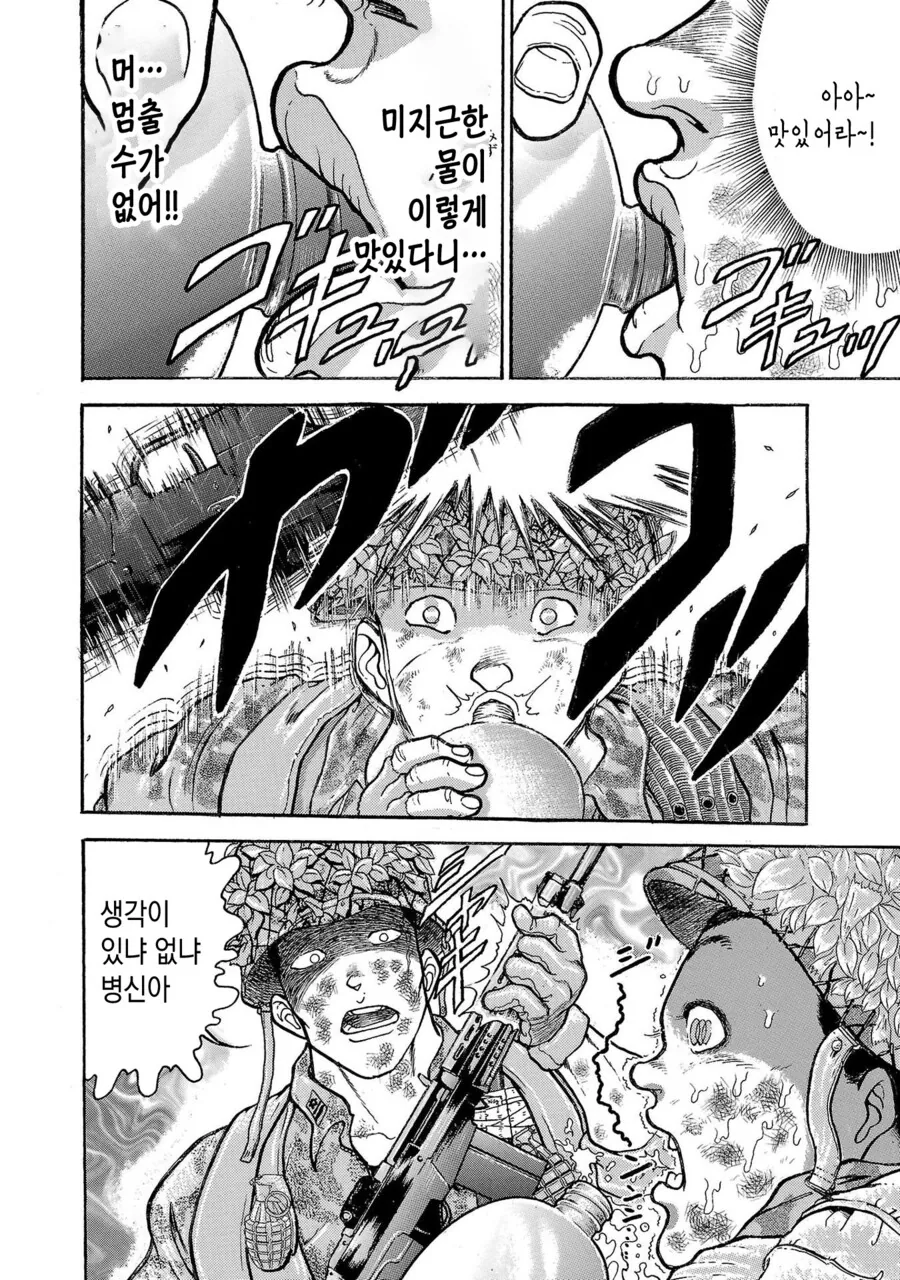 바키 작가가 경험한 14KG 군장 100Km 행군 만화 - 이미지 13