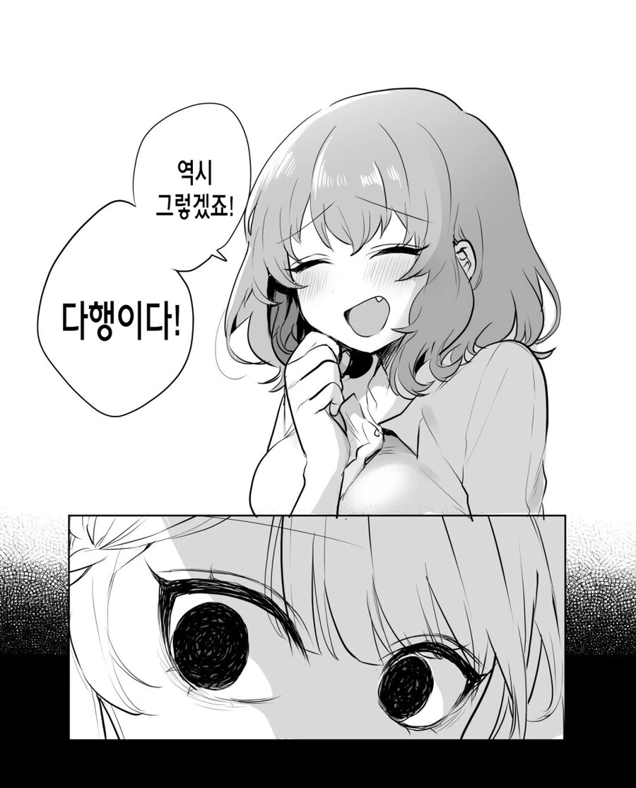 우연히 여자지인과 여후배를 만나는.manwha - 이미지 7