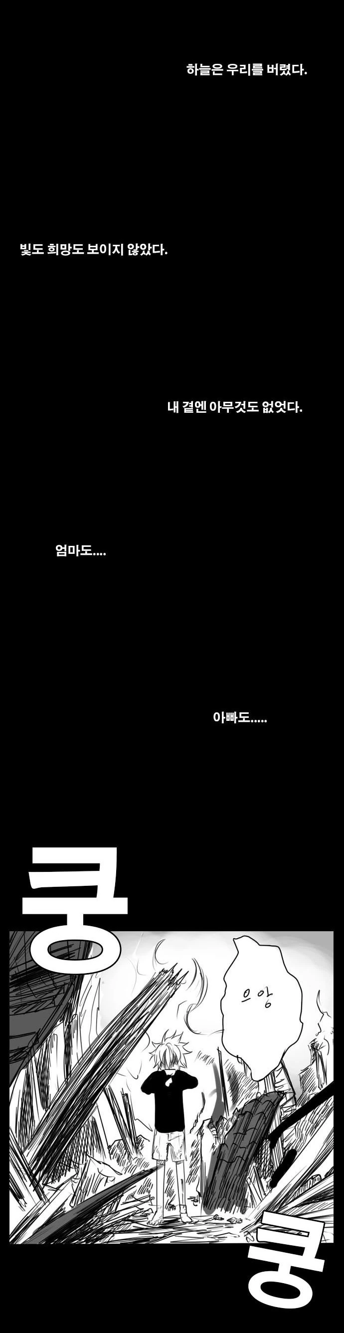 전설의 용사.manga