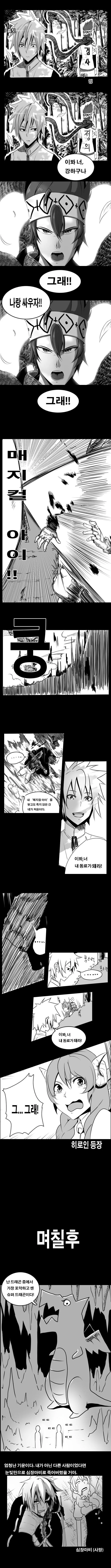 전설의 용사.manga - 이미지 3