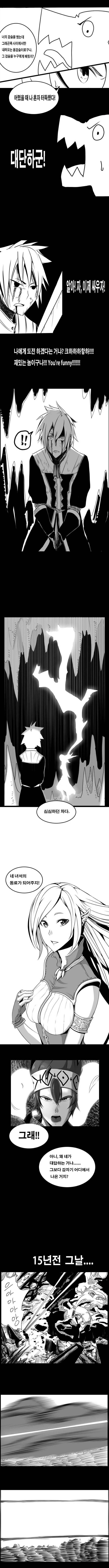 전설의 용사.manga - 이미지 4