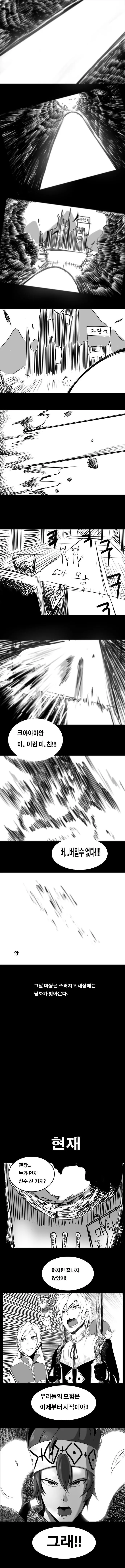 전설의 용사.manga - 이미지 5