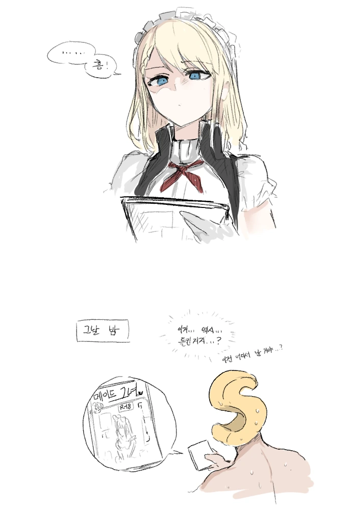 g36이 뽀로로 발견한.manwha - 이미지 2