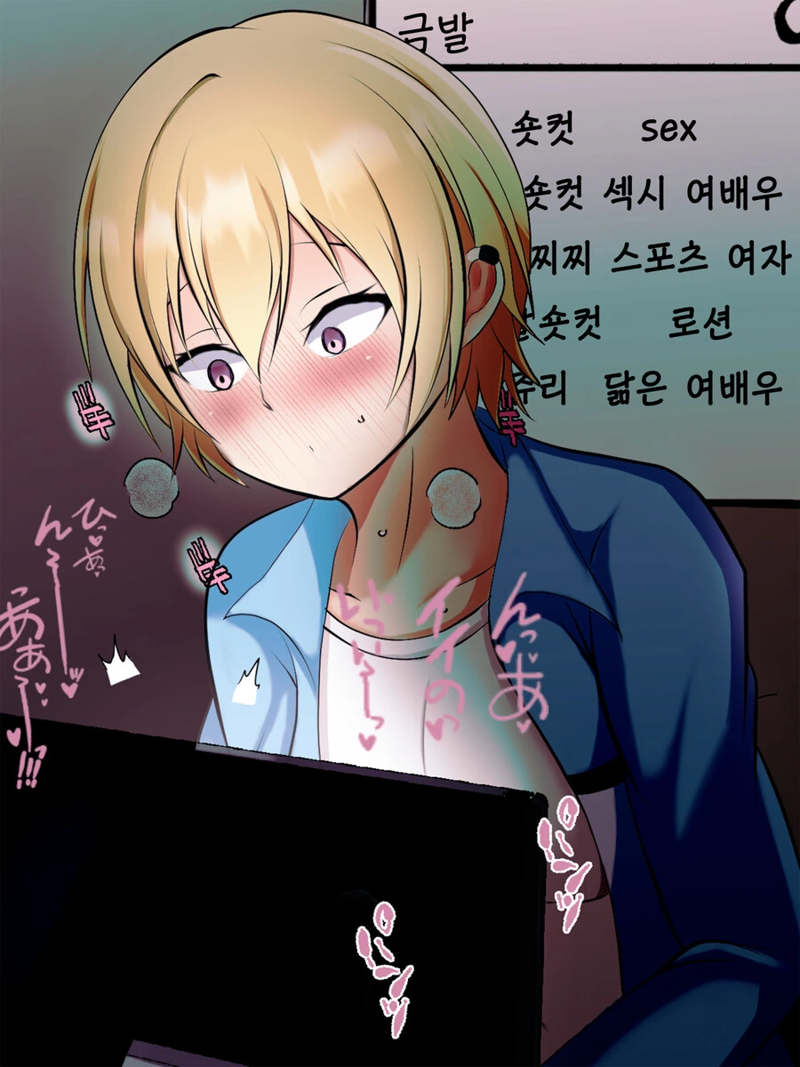 [@] 프로듀서 검ㅅㄲ록을 본 쥬리 - 이미지 2
