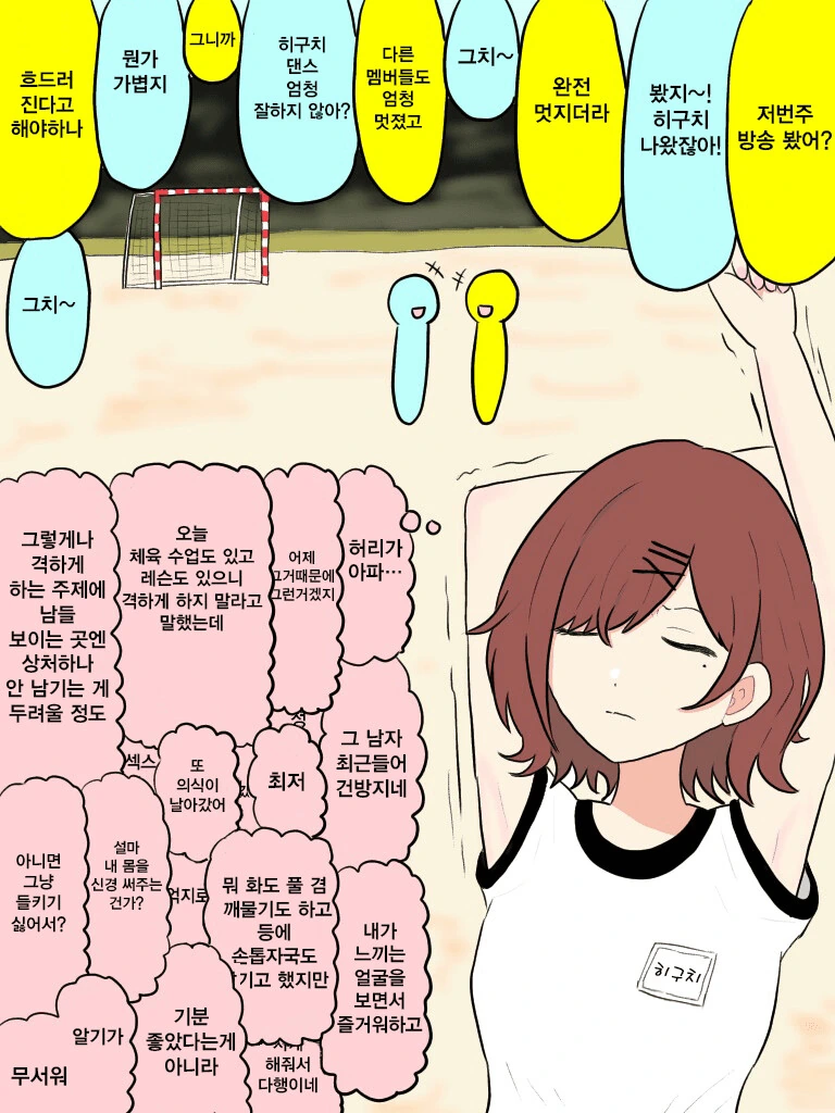 @) 허리가 아픈 마도카