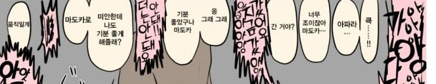 @) 허리가 아픈 마도카 - 이미지 2