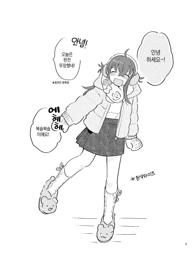 [@] 카호풍 유행 히트 - 이미지 3