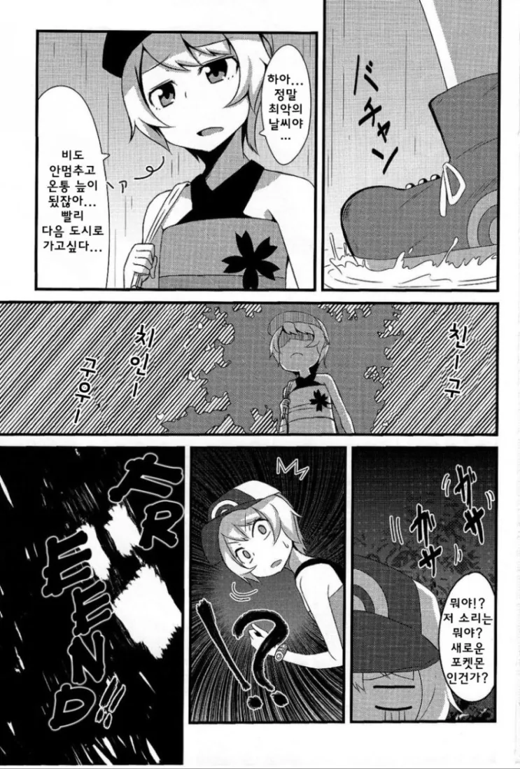 친구 사귀는.MANGA