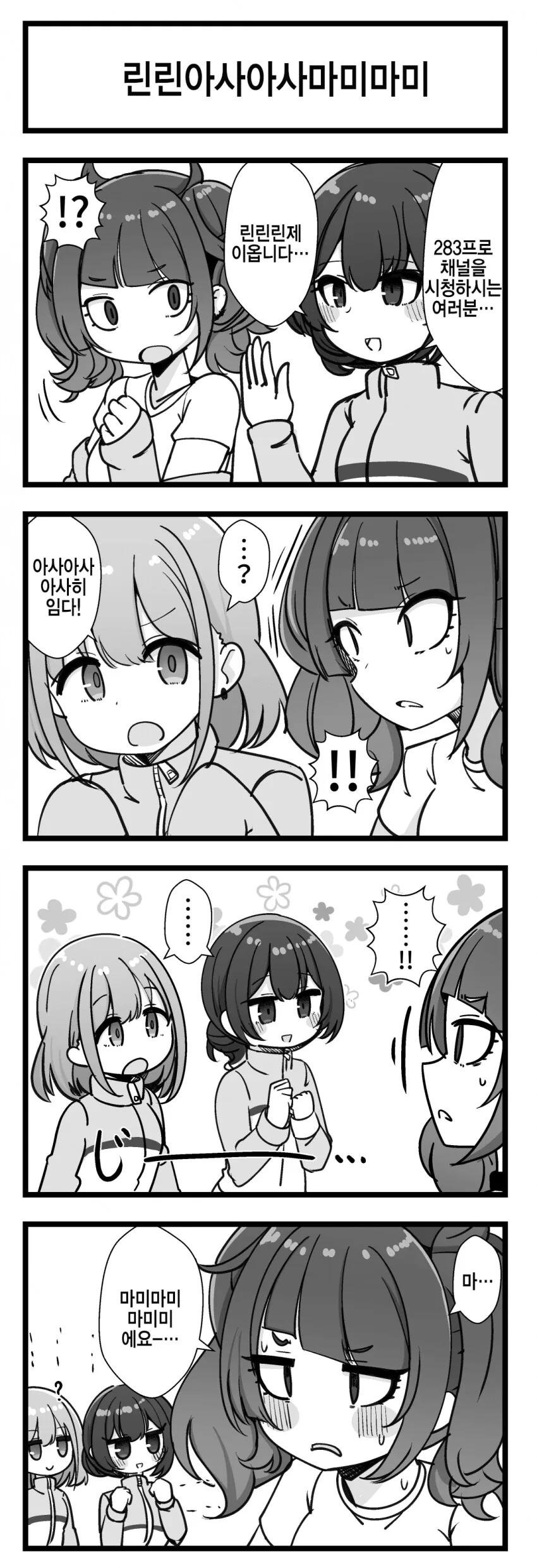 @) 린린린제아사아사아사히마미마미마미미.manga