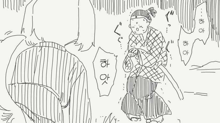 수수경단을 달라는.manhwa - 이미지 4