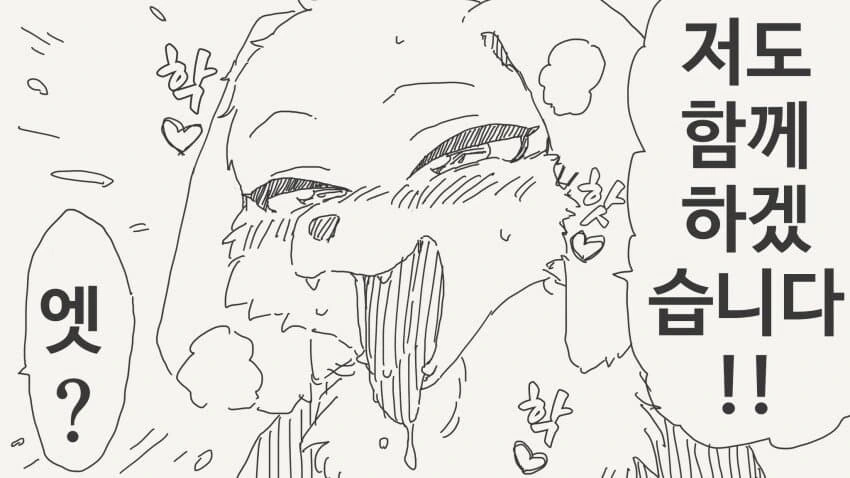 수수경단을 달라는.manhwa - 이미지 6