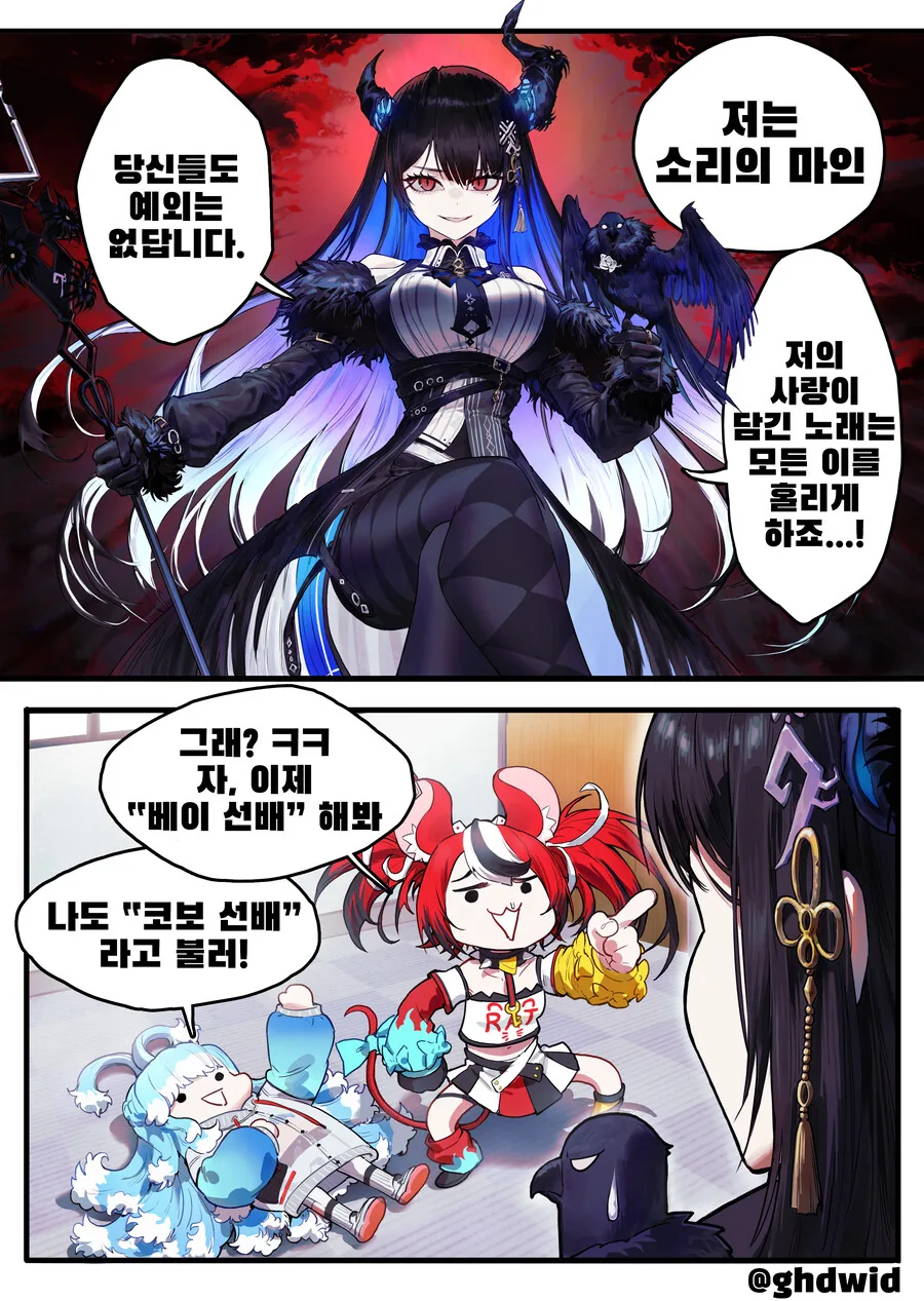 버튜버)홀로 소리의 마녀도 이기지 못하는.manga