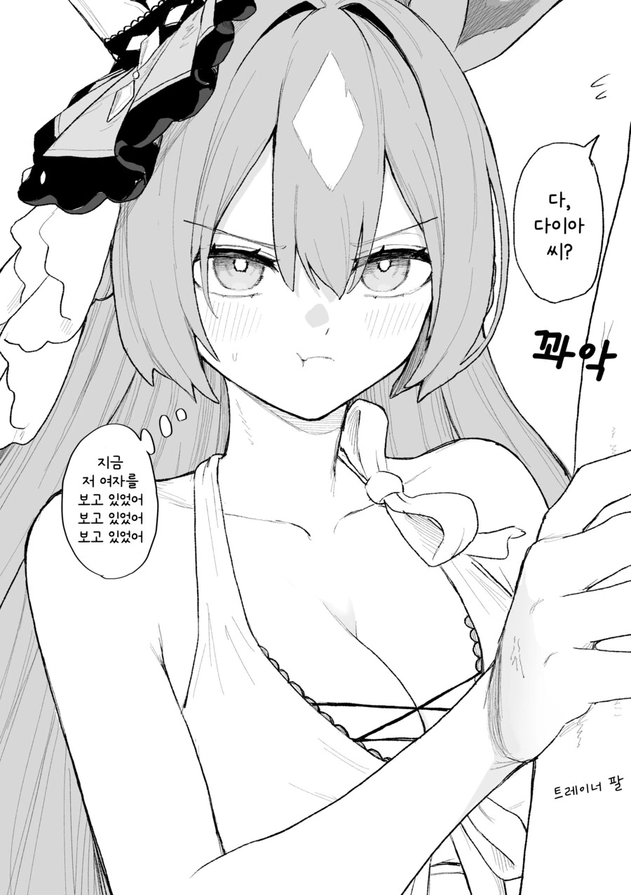 말딸/번역) 사토노 다이아몬드(화남)