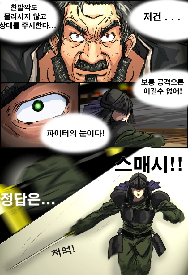 마비노기) 퍼거스가 대결하는 manga - 이미지 6