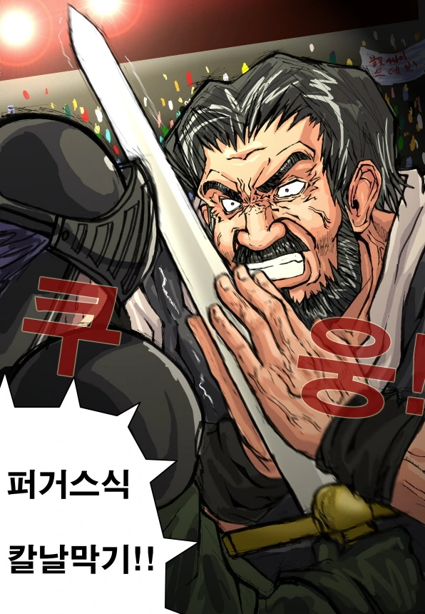 마비노기) 퍼거스가 대결하는 manga - 이미지 8