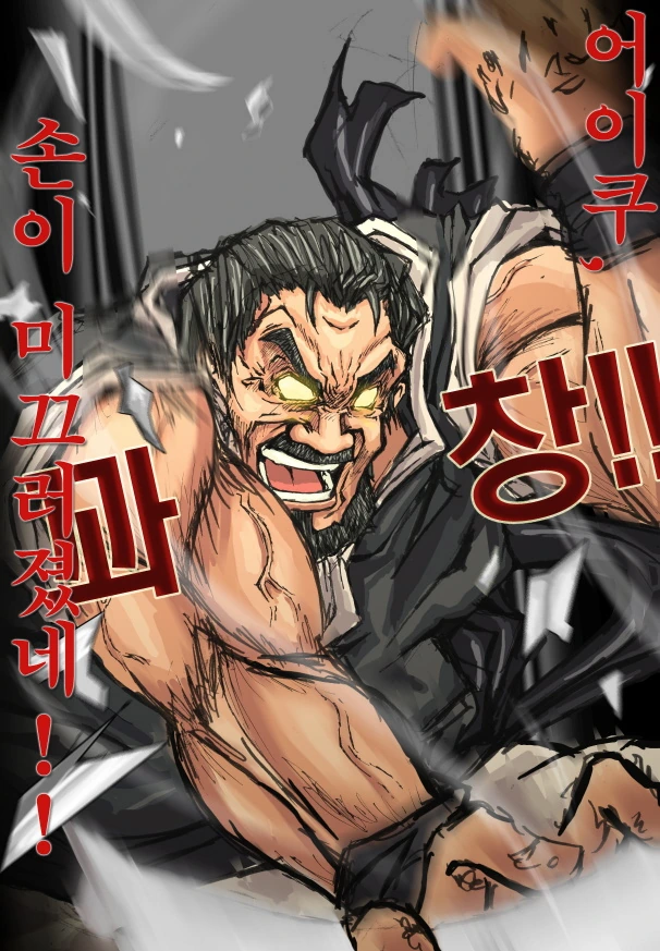 마비노기) 퍼거스가 대결하는 manga - 이미지 10