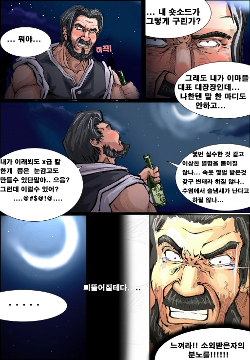 마비노기) 퍼거스가 대결하는 manga - 이미지 13