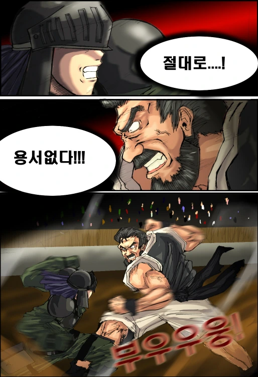 마비노기) 퍼거스가 대결하는 manga - 이미지 14
