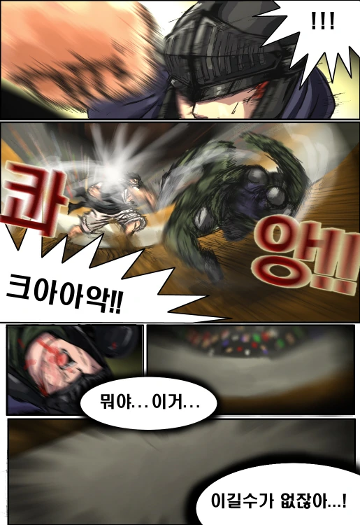 마비노기) 퍼거스가 대결하는 manga - 이미지 17