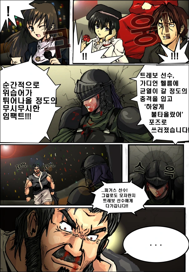마비노기) 퍼거스가 대결하는 manga - 이미지 18