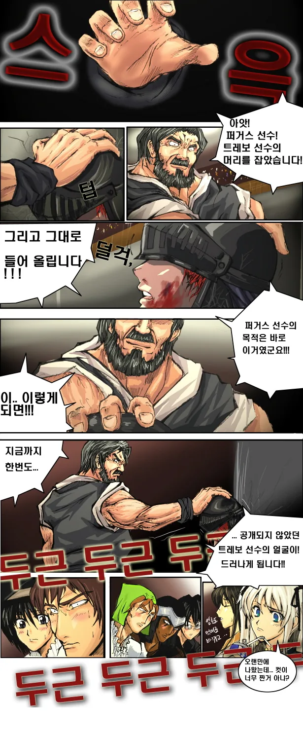 마비노기) 퍼거스가 대결하는 manga - 이미지 19