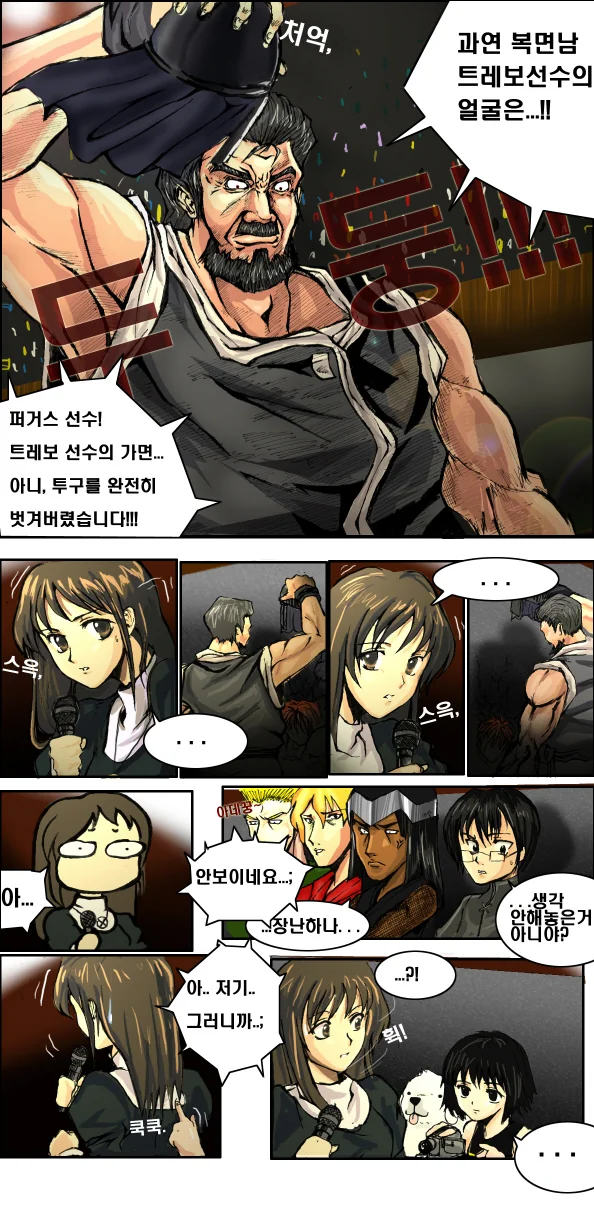 마비노기) 퍼거스가 대결하는 manga - 이미지 20