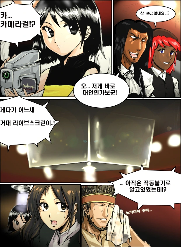 마비노기) 퍼거스가 대결하는 manga - 이미지 21