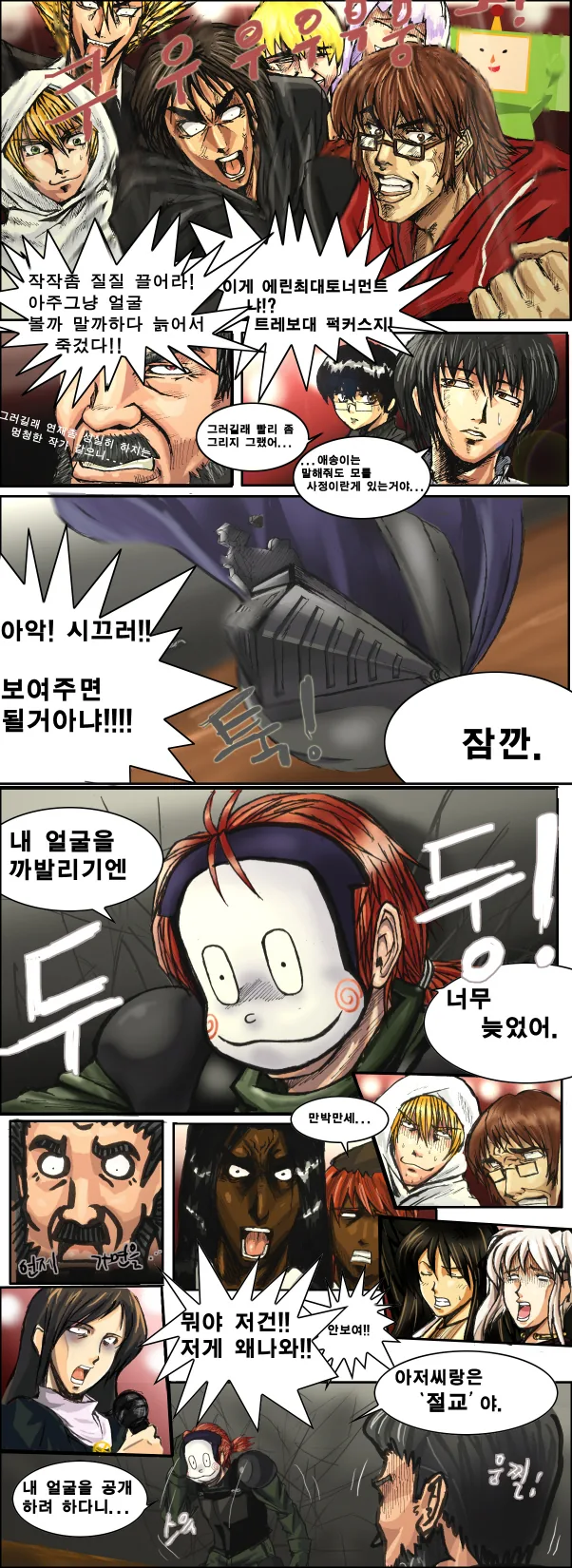마비노기) 퍼거스가 대결하는 manga - 이미지 22