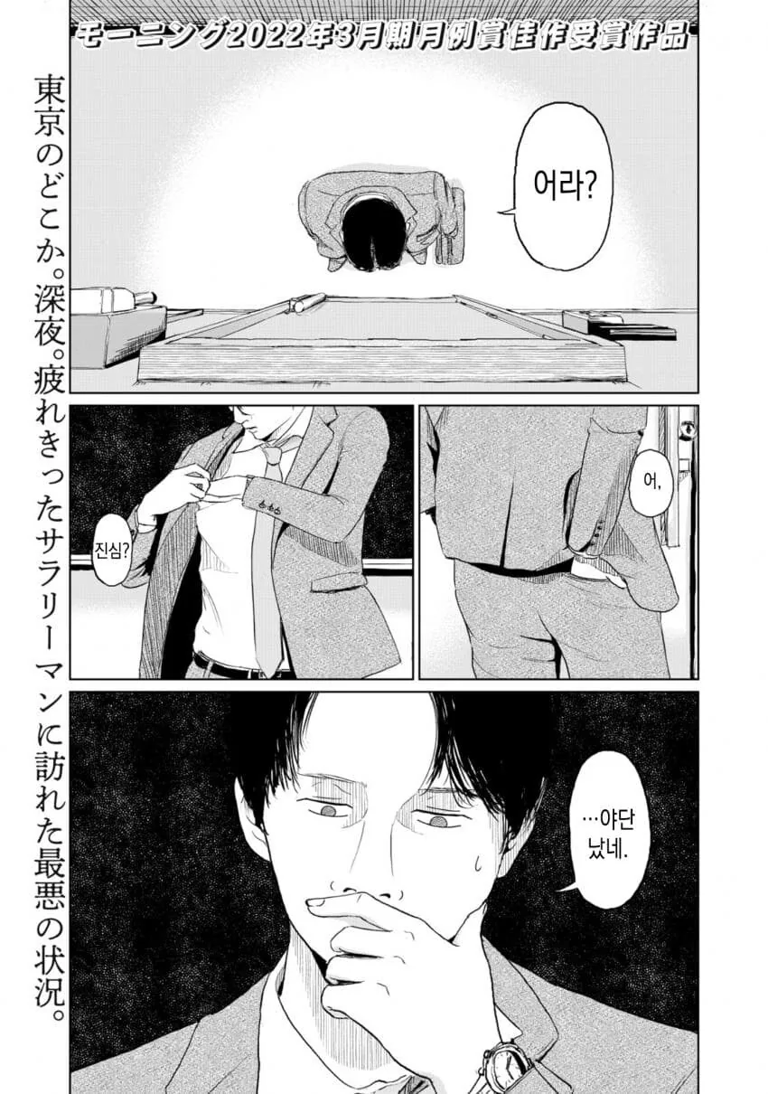 열쇠를 잃어버린.manhwa