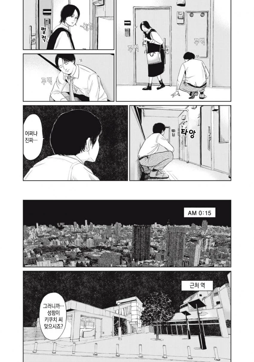 열쇠를 잃어버린.manhwa - 이미지 6