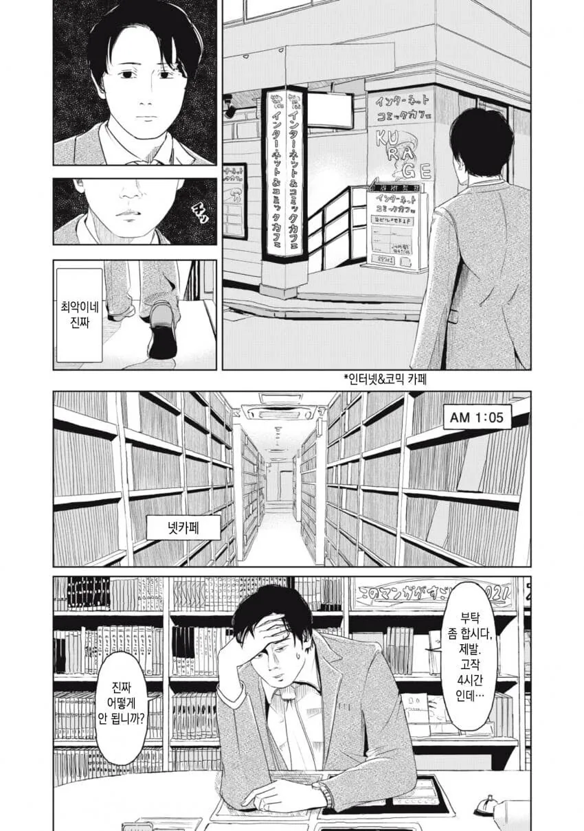 열쇠를 잃어버린.manhwa - 이미지 12