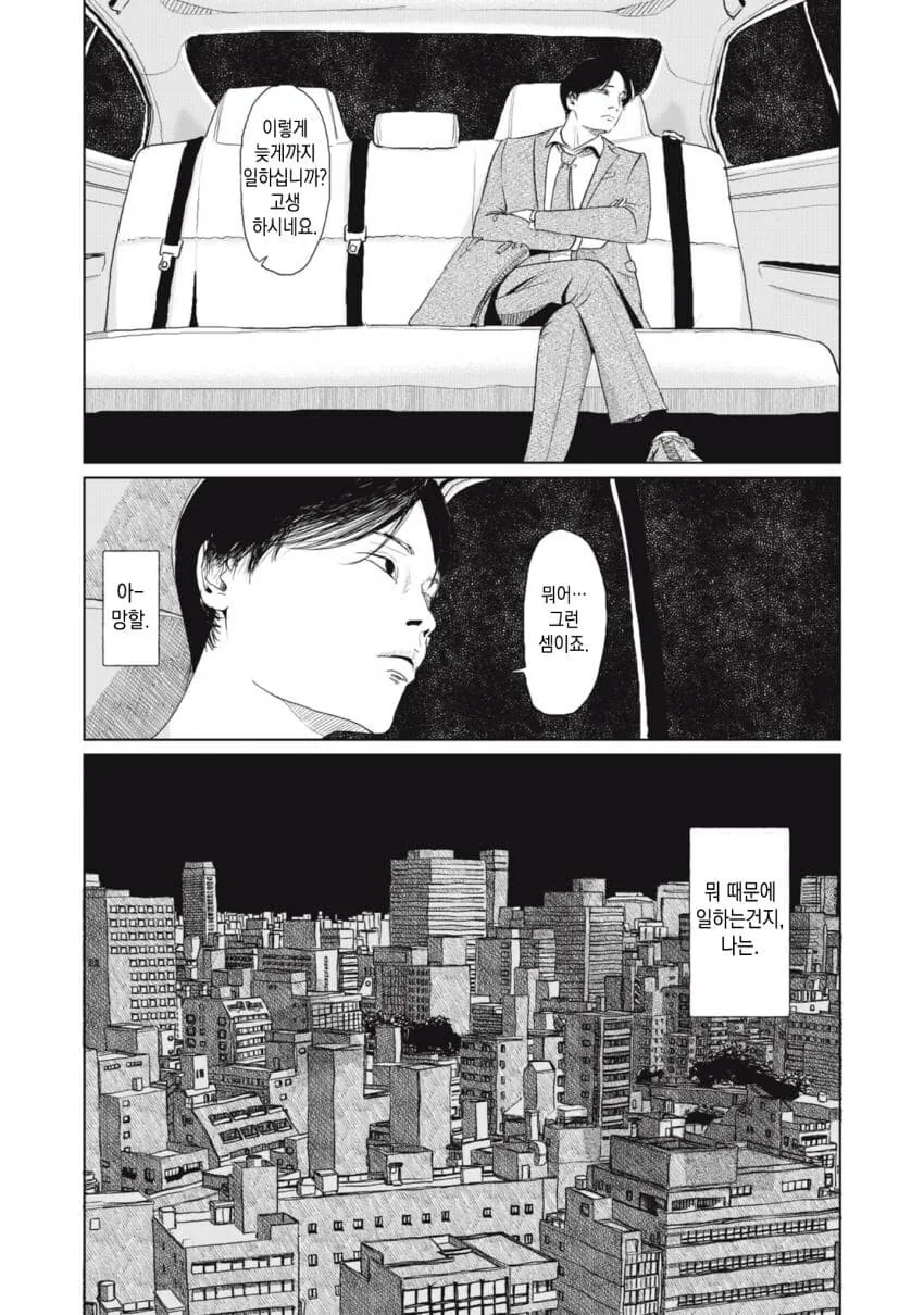 열쇠를 잃어버린.manhwa - 이미지 15