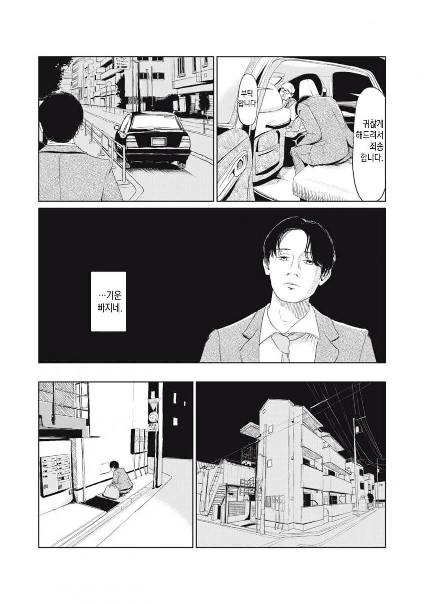 열쇠를 잃어버린.manhwa - 이미지 18