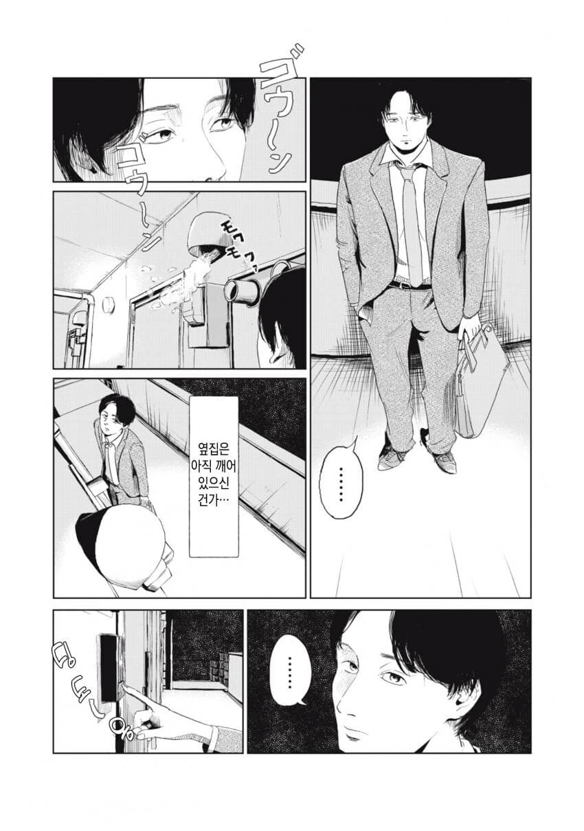 열쇠를 잃어버린.manhwa - 이미지 20