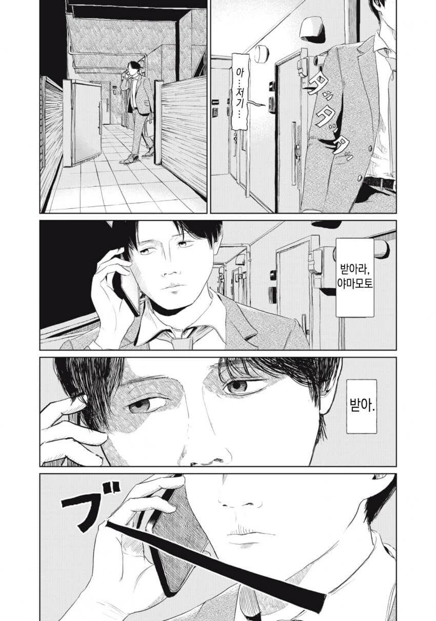열쇠를 잃어버린.manhwa - 이미지 23