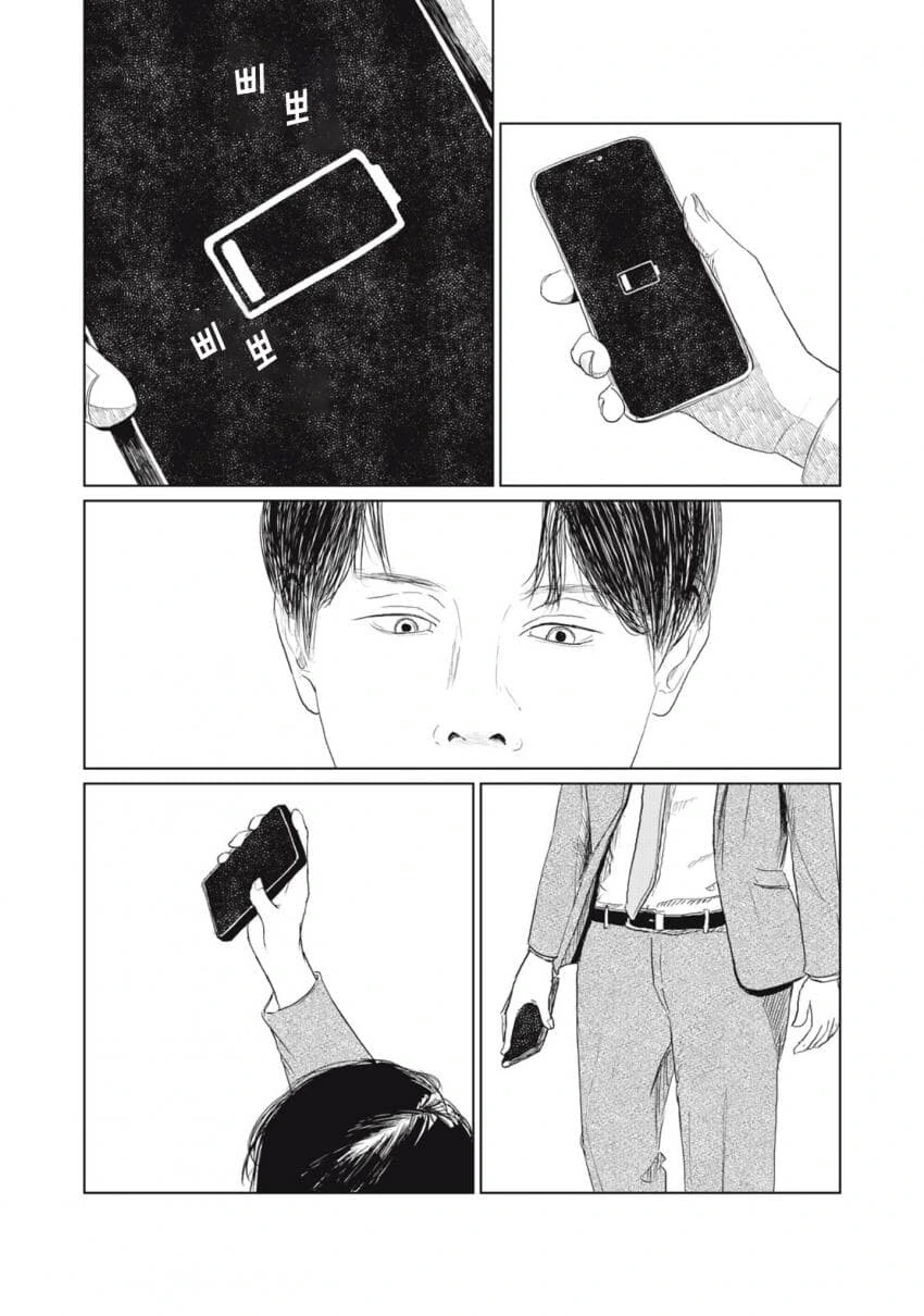 열쇠를 잃어버린.manhwa - 이미지 24