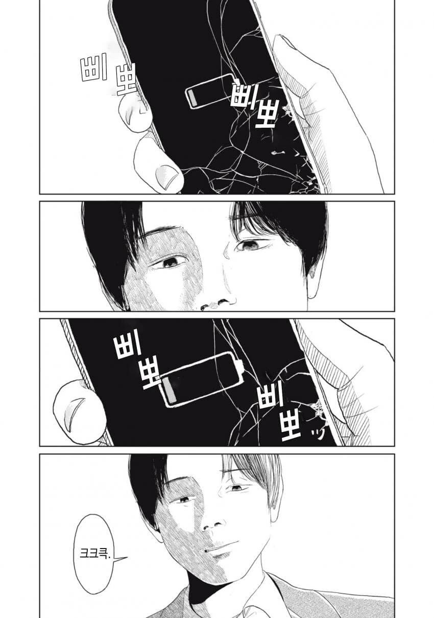 열쇠를 잃어버린.manhwa - 이미지 27