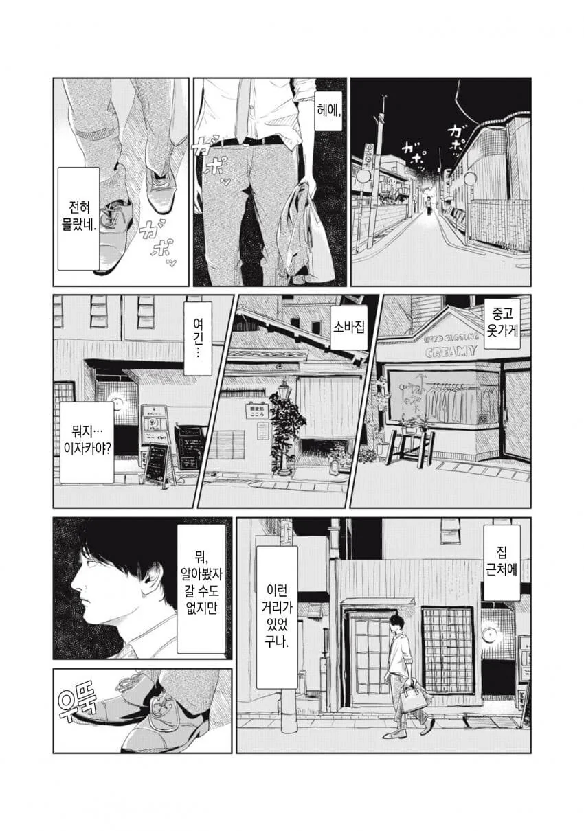 열쇠를 잃어버린.manhwa - 이미지 29