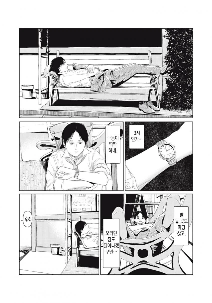 열쇠를 잃어버린.manhwa - 이미지 31