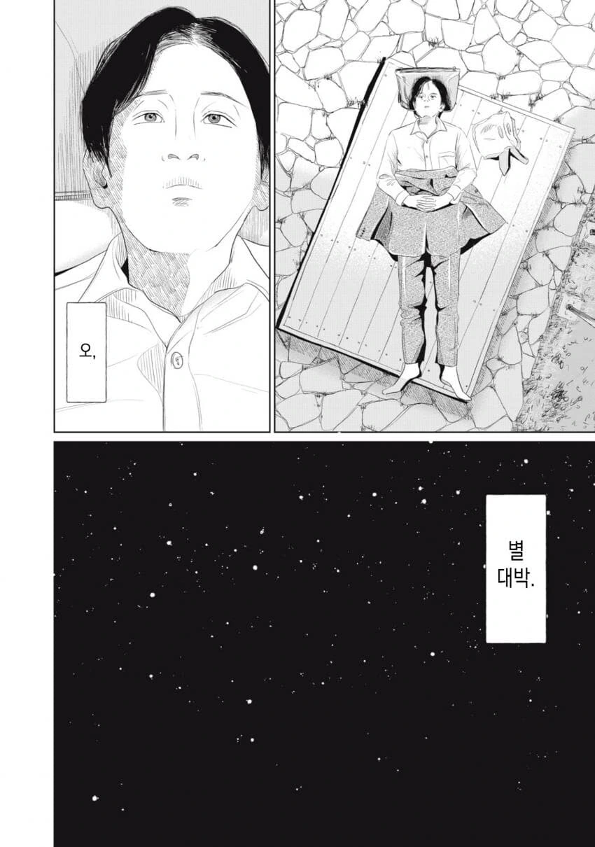 열쇠를 잃어버린.manhwa - 이미지 38