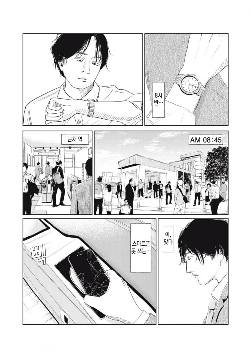 열쇠를 잃어버린.manhwa - 이미지 40